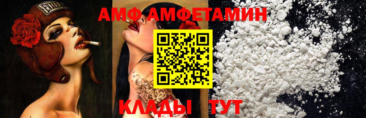 Березники  Amphetamine 98%  АМФ  Вход с VPN 