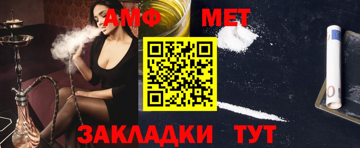 Амфетамин Розовый Березники