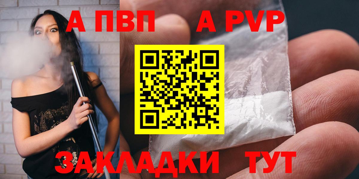 APVP VHQ  A-PVP Crystall  Березники  Вход с VPN  Alpha PVP  Alpha PVP крисы CK 