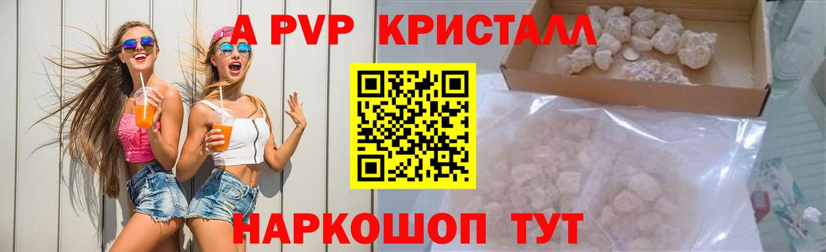 Alpha PVP VHQ Березники