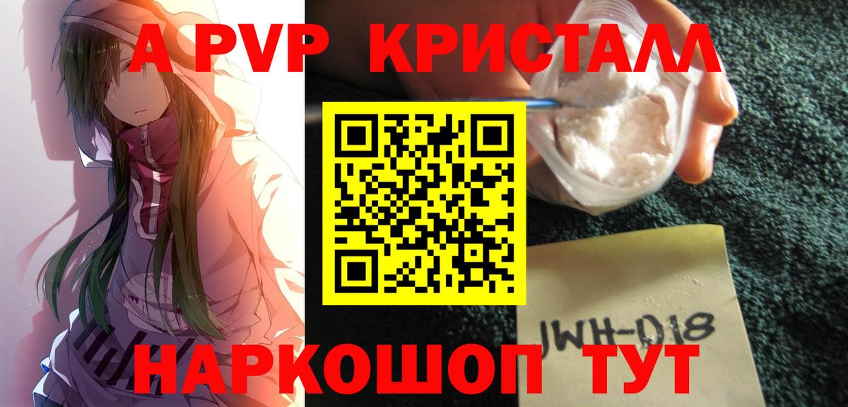 Alpha-PVP кристаллы  Alpha-PVP  Березники  где найти   Альфа ПВП Соль  A PVP Crystall 