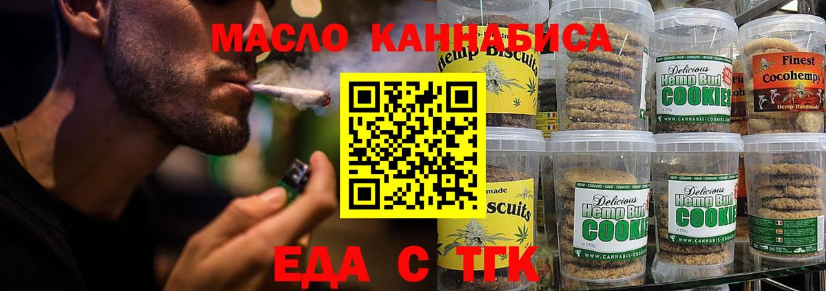 Canna-Cookies марихуана  Вход с VPN  Березники 