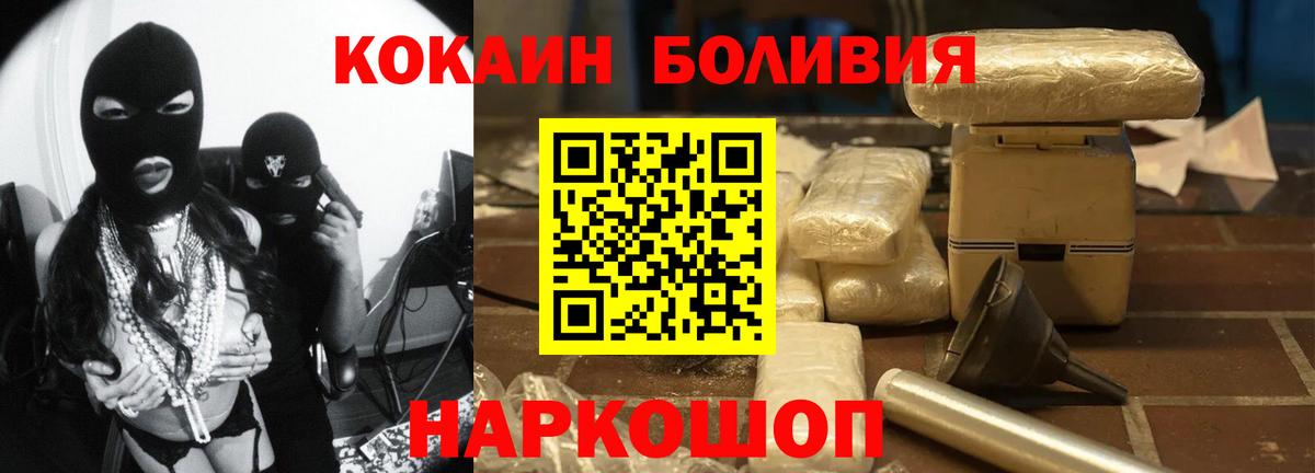 КОКАИН Колумбийский  Кокаин  Березники  Вход с VPN 