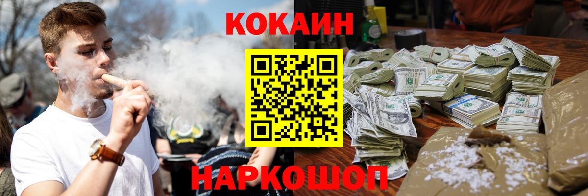 КОКАИН Fish Scale  Березники  Cocaine 98% 