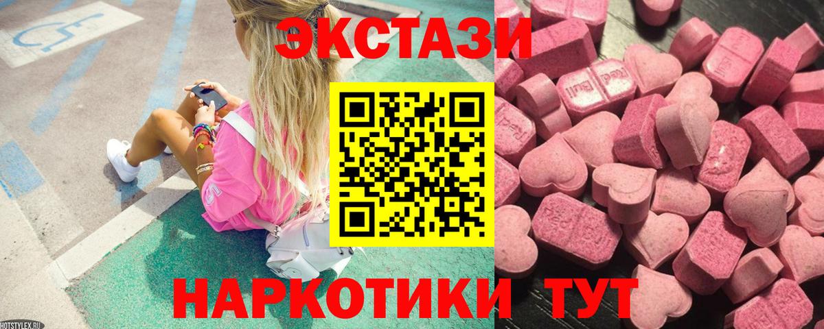 ЭКСТАЗИ 280мг  Березники  Экстази MDMA 