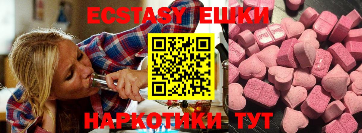ЭКСТАЗИ 280мг  Вход с VPN  дарк нет Telegram  Березники 