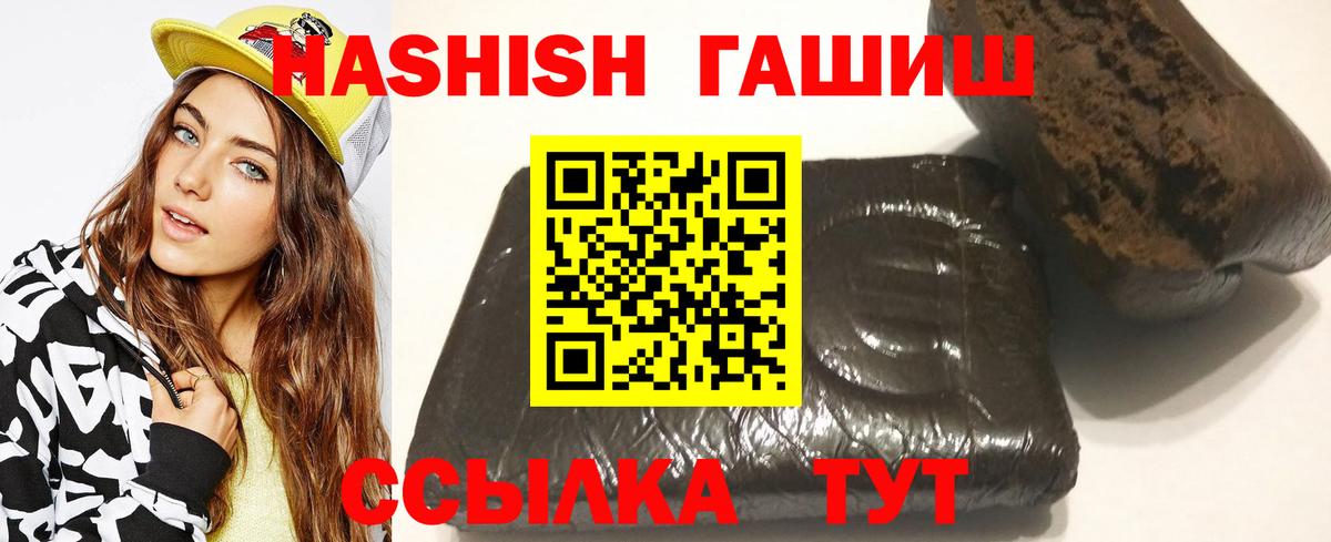 ГАШИШ  ГАШИШ 40% ТГК  Березники  ГАШИШ Изолятор 