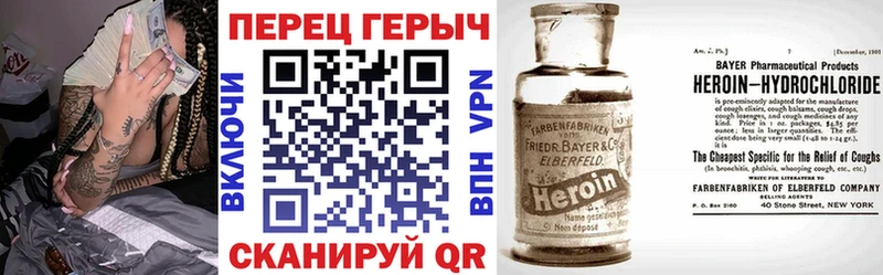 Героин VHQ  продажа наркотиков  Березники 