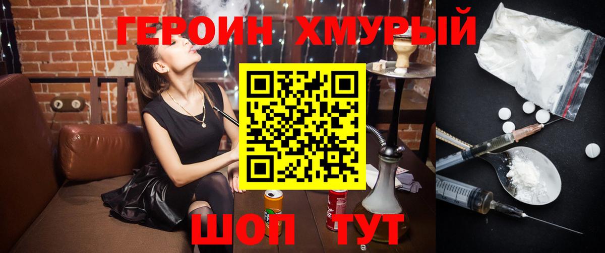 Героин герыч  Березники 