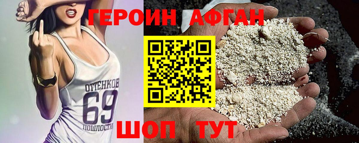 ГЕРОИН Heroin Березники