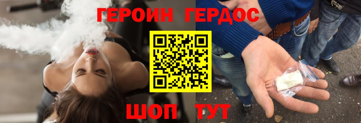 Героин  ГЕРОИН VHQ  Вход с VPN  Березники 