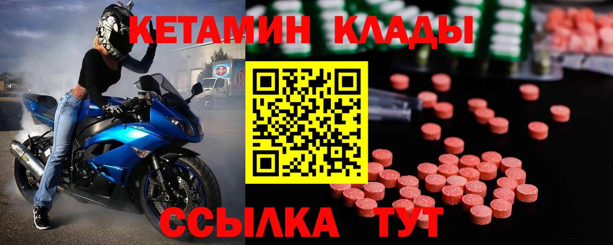Кетамин ketamine Березники
