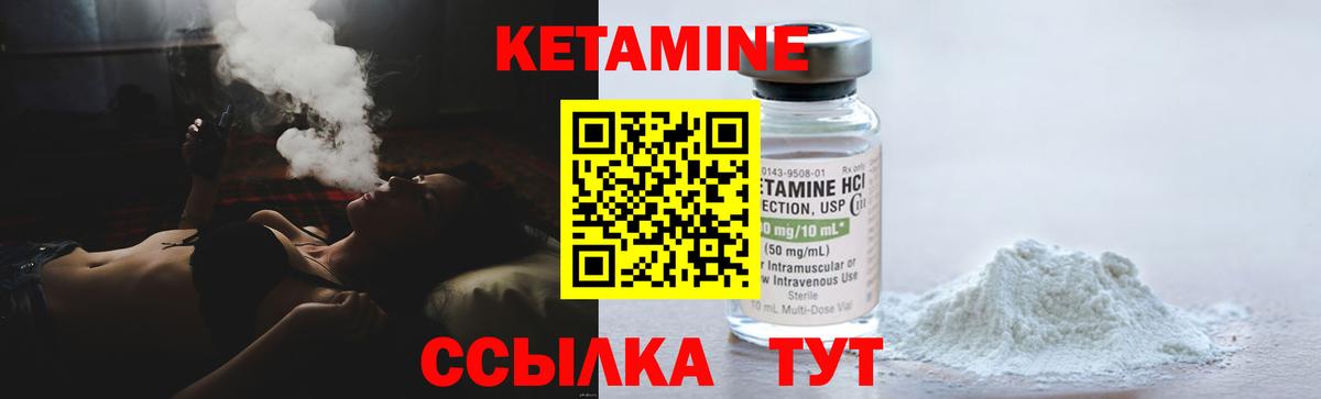 КЕТАМИН ketamine  Вход с VPN  КЕТАМИН ketamine  Березники 