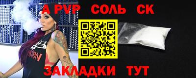 крисы Апшеронск