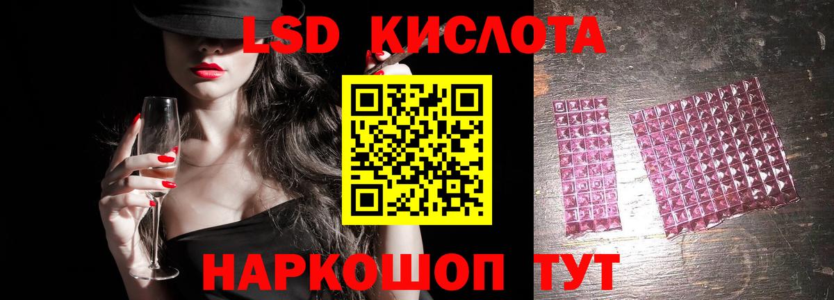 LSD-25 экстази кислота  Вход с VPN  Березники  блэк спрут маркетплейс  ЛСД экстази кислота 