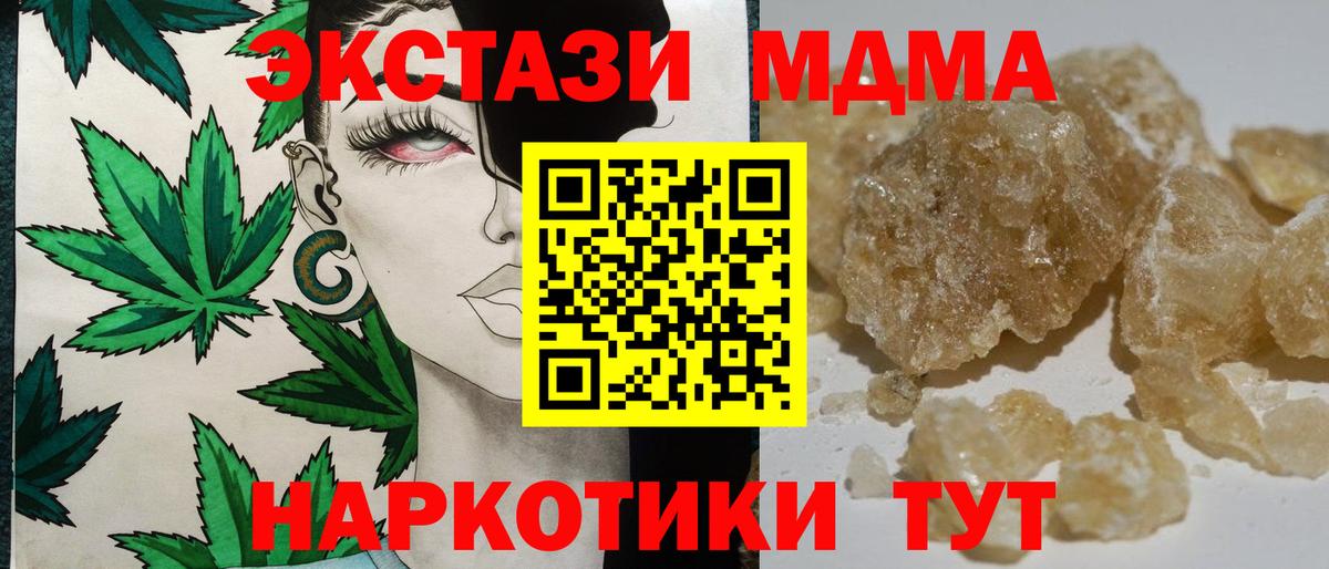 MDMA молли  MDMA молли  Березники 