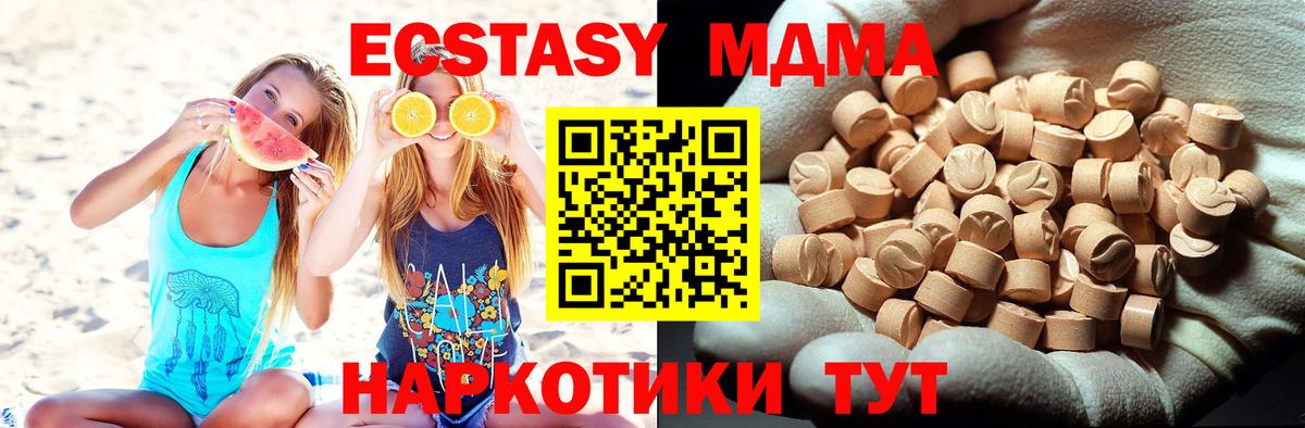 MDMA молли  МДМА молли  Вход с VPN  Березники 