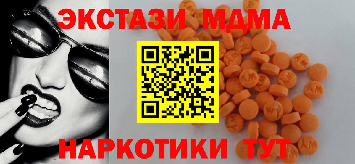 MDMA Molly Березники