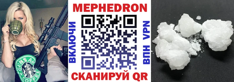 МЕФ кристаллы  Березники 