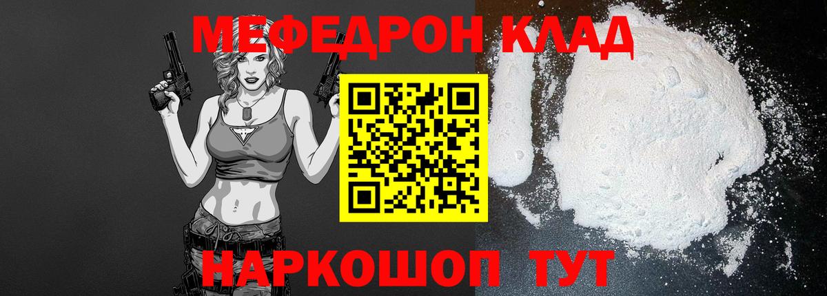 Меф мяу мяу  Березники