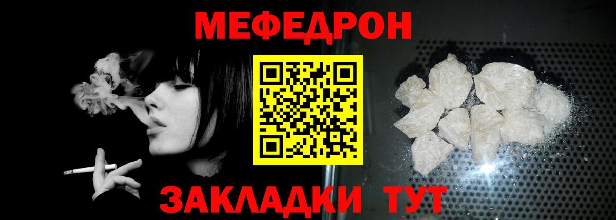 МЯУ-МЯУ mephedrone  МЕФ  МЯУ-МЯУ мука  Березники 