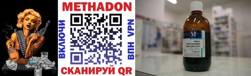 МЕТАДОН methadone  где купить наркотик  Березники 