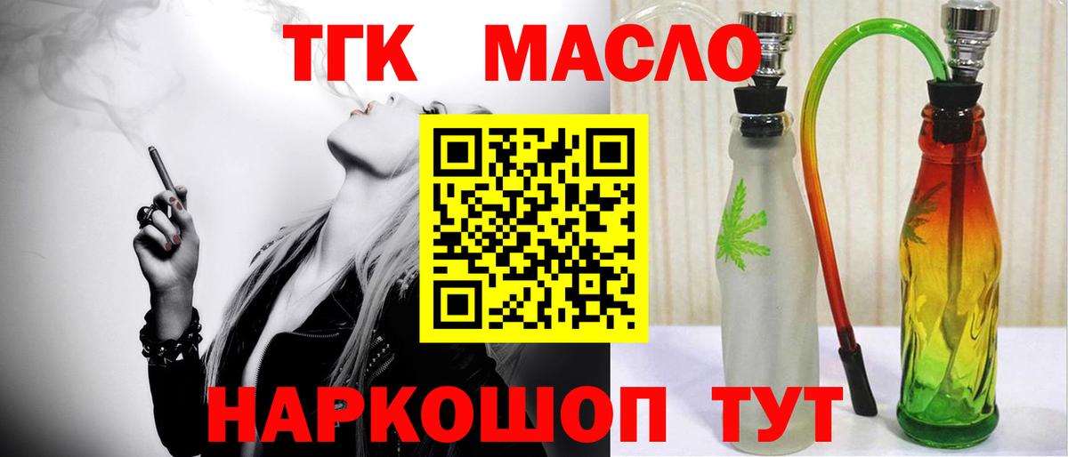 Березники  Дистиллят ТГК THC oil  Вход с VPN 