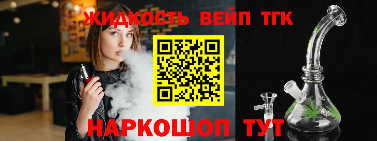 ТГК вейп с тгк  hydra рабочий сайт  Березники  Дистиллят ТГК вейп с тгк 