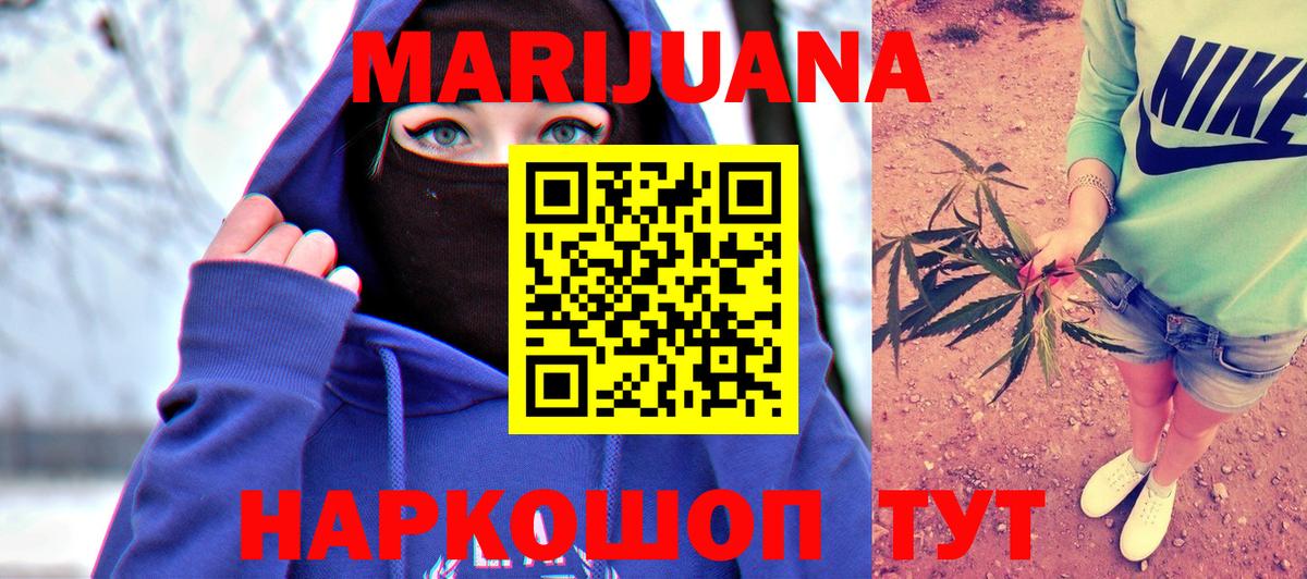 Канабис OG Kush  Шишки марихуана тримм  Марихуана семена  Березники  Шишки марихуана Bruce Banner  Вход с VPN 